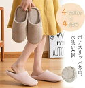 ルームシューズ もこもこ 冬 スリッパ 洗える 洗濯 室内 暖かい レディース メンズ カップル 男女兼用 トイレ 来客 夫婦 カップル 室内 部屋 職場 オフ...