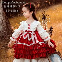 キッズドレス リボン付 長袖 ワンピース デカ襟 クリスマス風 華やか フリフリ 子供服 お姫様 メイド 子ども ピアノ発表会 子供 ドレス プリンセス コスチューム ロリータ服 洋服 コスプレ ベビードレス ビッグフリル襟 サンタ 90 120 130 150