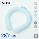 【SUO 正規代理店】 28℃ ICE SUO Ring Plus S 持続時間が大幅アップ ネック用 クールリング ネック 首掛け クール バンド ネック アイス クールネック 解熱 熱中症予防 室内 厨房 スポーツ観戦 アウトドア 首もと冷却 冷感 持続温度制御 S 暑さ対策 ひんやり プラス