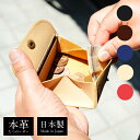 たつのレザー小銭入れ 上質な 本革 メンズ レディース 就職 内定 祝い 誕生日 プレゼント カードケース付き ランキング おしゃれシンプル ビジネス かわいい...