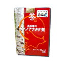 ★送料無料★北海道産★高嶋屋のカバノアナタケ茶　ティーパックタイプ　お徳用20包入り　安心・安全な国産の北海道産