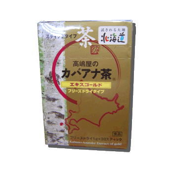 楽天てんまや楽天市場店★送料無料★北海道産★高嶋屋のカバアナ茶エキスゴールド　フリーズドライ カバノアナタケ茶　安心・安全な国産の北海道産