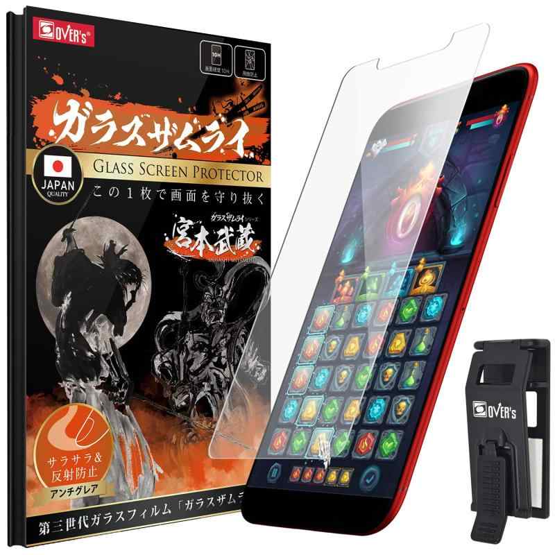 ガラスザムライ iPhone 11 用 ガラスフィルム アンチグレア 硬度 10H 日本製ガラス素材 強化ガラス 保護フィルム 米軍MIL規格 239-ang