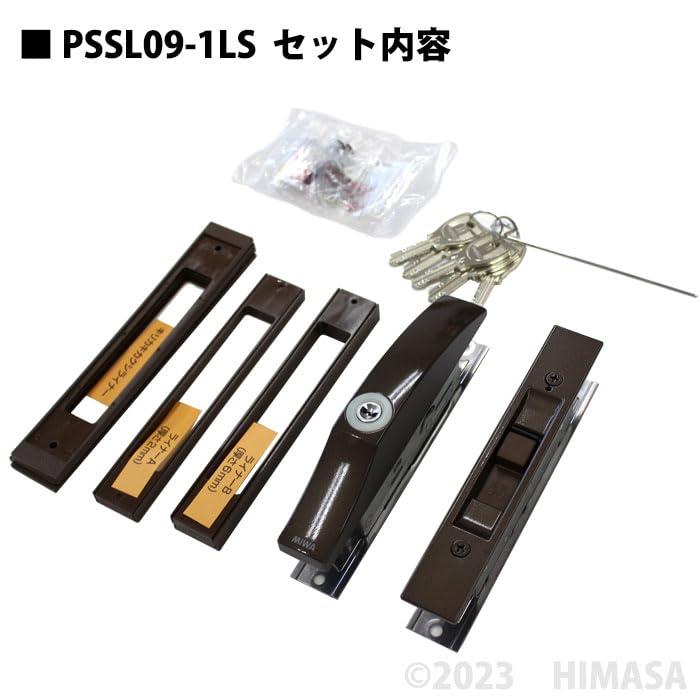 ミワロック MIWA (美和) 取替引戸錠 PSSL09-1LS ディンプルキー5本付 引き違い 2