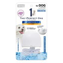 マルカン THE・PERFECT ONE 水素サーバーどこでもファウンテン犬用