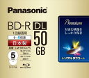 パナソニック 録画用4倍速ブルーレイ片面2層50GB(追記型)5枚 LM-BR50LP5