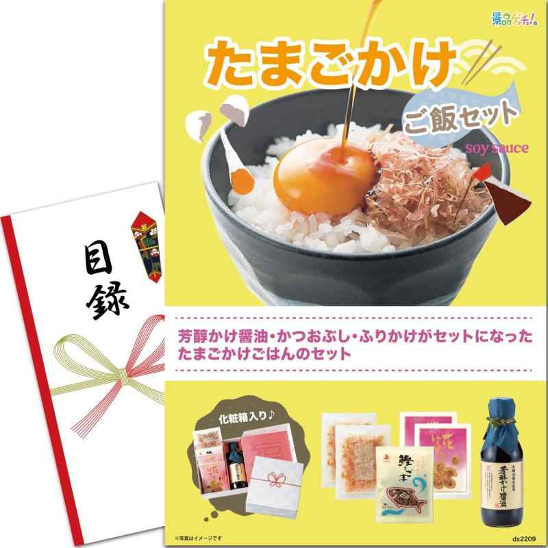 楽天市場】卵かけご飯(その他|キッチン用品・食器・調理器具 楽天市場】卵かけご飯(その他|キッチン用品・食器・調理器具