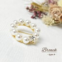 Broach - type A - 