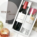 Wine Gift - One rose -【 グリューワイン ホットワイン マルドワイン ワイン お酒 ナチュラル おしゃれ ギフト プレゼント 贈り物 オリジナル】