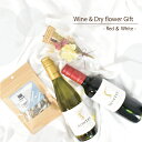 Wine & Dry flower Gift- Red ＆ White -