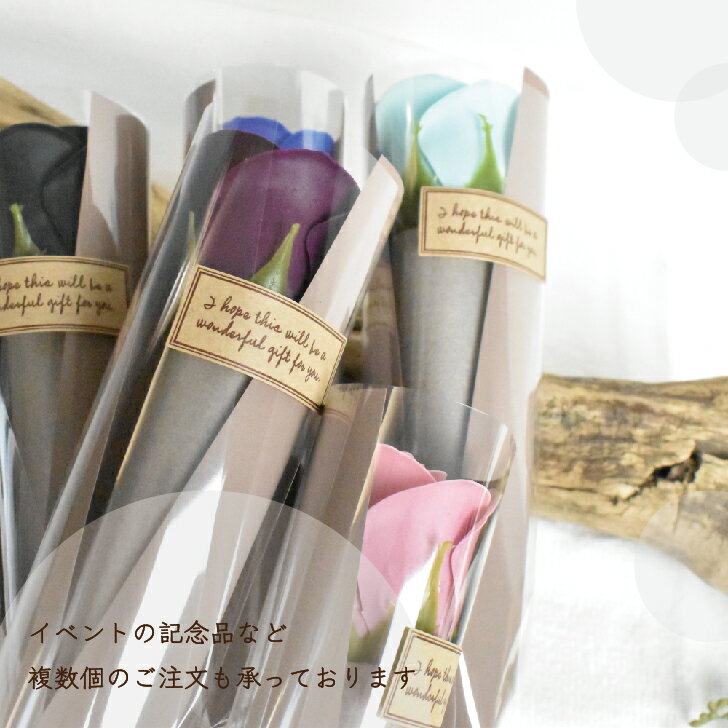 Single soap flower -dark color-�ڰ��إ֡��� �ե� �Х� �����ץե� �ե����ե� �ߥ˥֡��� ������ ��ǰ�� ���ե� �ץ쥼��� �ղ��� ���޲� ���޲��
