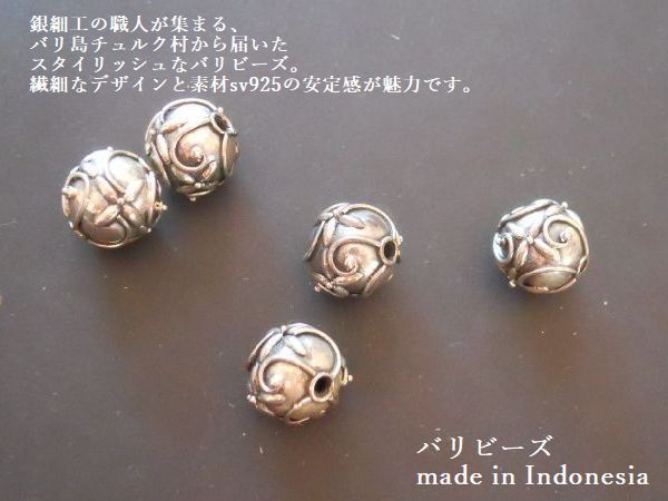 樂天商城 - 11/30新入荷！【sv925製シルバービーズ(直径約8mm)／sv-730bos】1ヶ　シルバー925製バリビーズ【sv-730bos】★バリ島銀細工のチュルクから直輸入|
