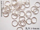 【sv-3234r/シルバー925・ブライト】バリパーツ|丸カン(直径6mm×0.64)/10ヶ★まとめ買いがお得