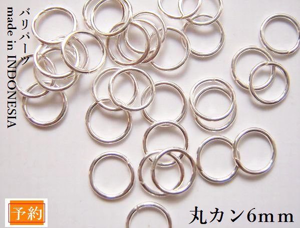 予約販売【sv925製丸カン(直径6mm×0.64)／sv-3234r】10ヶ　シルバー925製(ブライトシルバー)バリビーズパーツ／切れ目有り無し(オープン・クローズ)選択できます【sv-3234r】【当月25-翌月10日発送予定*バリビーズは遅れる場合があります】