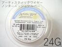 #24アーティスティックワイヤー/ノンターニッシュシルバー24ゲージ（0.51mm×13.72m）1巻【メール便可/230円】crm