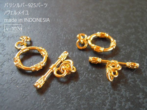 予約販売【24kマンテル留具／v-102e】1セット　24金貼りヴェルメイユ加工バリビーズパーツ／バリ島から直輸入手芸用金具【v-102e】【当月25-翌月10日*バリビーズは遅れる場合があります発送予定】