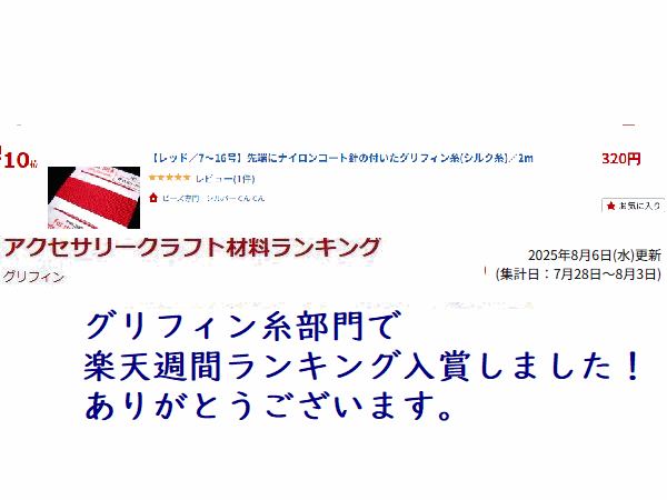 �ڥ�åɡ�7��16�����ü�˥ʥ����󥳡��ȿˤ��դ�������ե����(���륯��)��2m