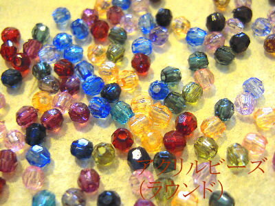 【ダイヤカット3mm】アクリルビーズ(プラビーズ):ミックス/2.6g（約200ヶ)★レビュー高評価！