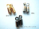 【紐止め金具】カツラ1.8mm(革紐1.5mm程度用)/2ヶ 【メール便可/230円】