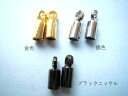 【紐止め金具】カツラ2.3mm(革紐2mm程度用)/2ヶ 【メール便可/230円】