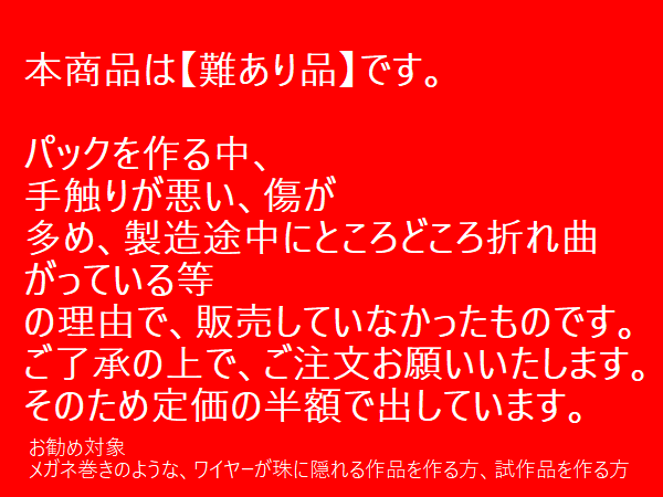 【難あり50％オフ】AWガンメタ（アンティークブラス）／アーティスティックワイヤー【練習用、お試し用に！難有B級品のため定価の半額】