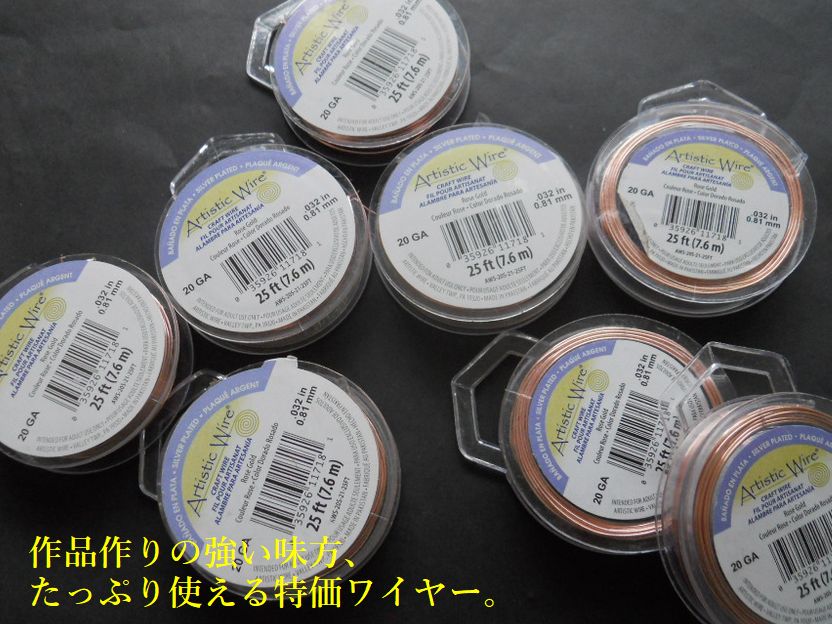 樂天商城 - 【訳あり/アウトレット】【数量限定】アーティスティックワイヤー/ローズゴールド/選べるG数【26G】色合い【20G】手触りに難ありのため特価！