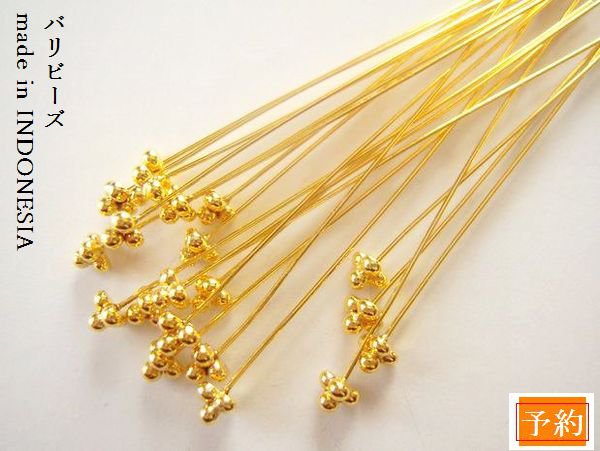 予約販売【24k飾り付ピン(約6cm)／v-3107h】2本　24金貼りヴェルメイユ加工バリビーズパーツ／バリ島から直輸入手芸用金具【v-3107h】..
