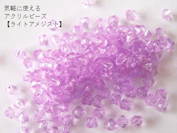 【算盤/3mm】プラビーズ：ライトアメジスト/約5g(約500ヶ)
