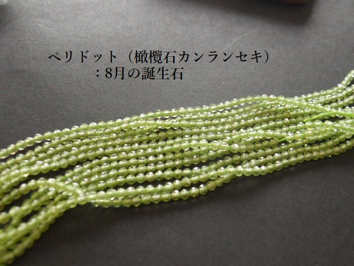 樂天商城 - ペリドット(AA)【2mm珠カット／40粒+1粒予備】カット入り天然石ビーズ【今プレ対象】▲2/8【シルバーてんてん】アクセスランキング8位▲