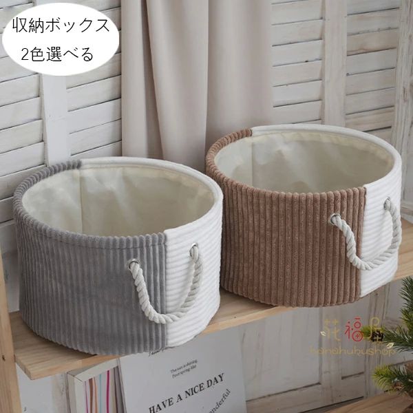 送料無料 収納ボックス 収納バスケット 折りたたみ 2色選べる 円形 収納ケース おしゃれ 布芸 クローゼット収納箱 引き出し 取っ(3.0)