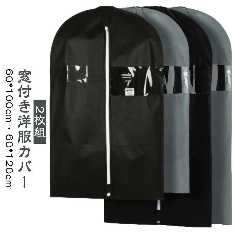 衣替え クローゼット収納 ハンガーラック 収納袋 衣類収納 カバー ワンピース ジャケット コート スーツ ポケット付き 衣類収納