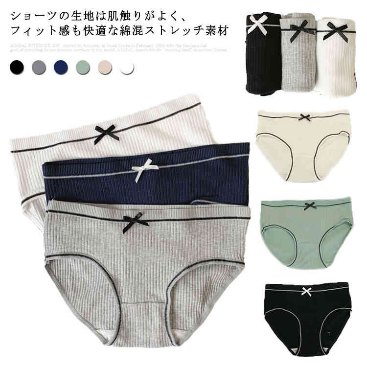 綿混ショーツ 福袋 お得な4枚組 レディース ショーツ 下着 ストレスフリー パンツ シンプル おしゃれ 無地 リボン リブ