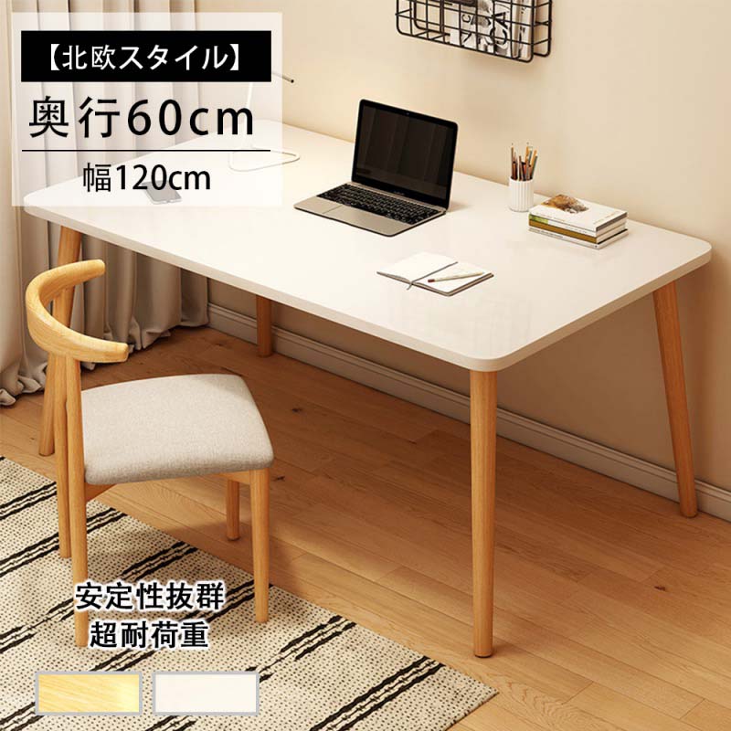 一人でも組める 120*60*72cm 耐荷重75kg パソコンデスク デスク 書斎デスク pcデスク コンパクト 収納 机 スリム 北欧 パソコンラック シンプル PCラック 一人暮らし 学習デスク おしゃれ インテリア プレゼント ギフト