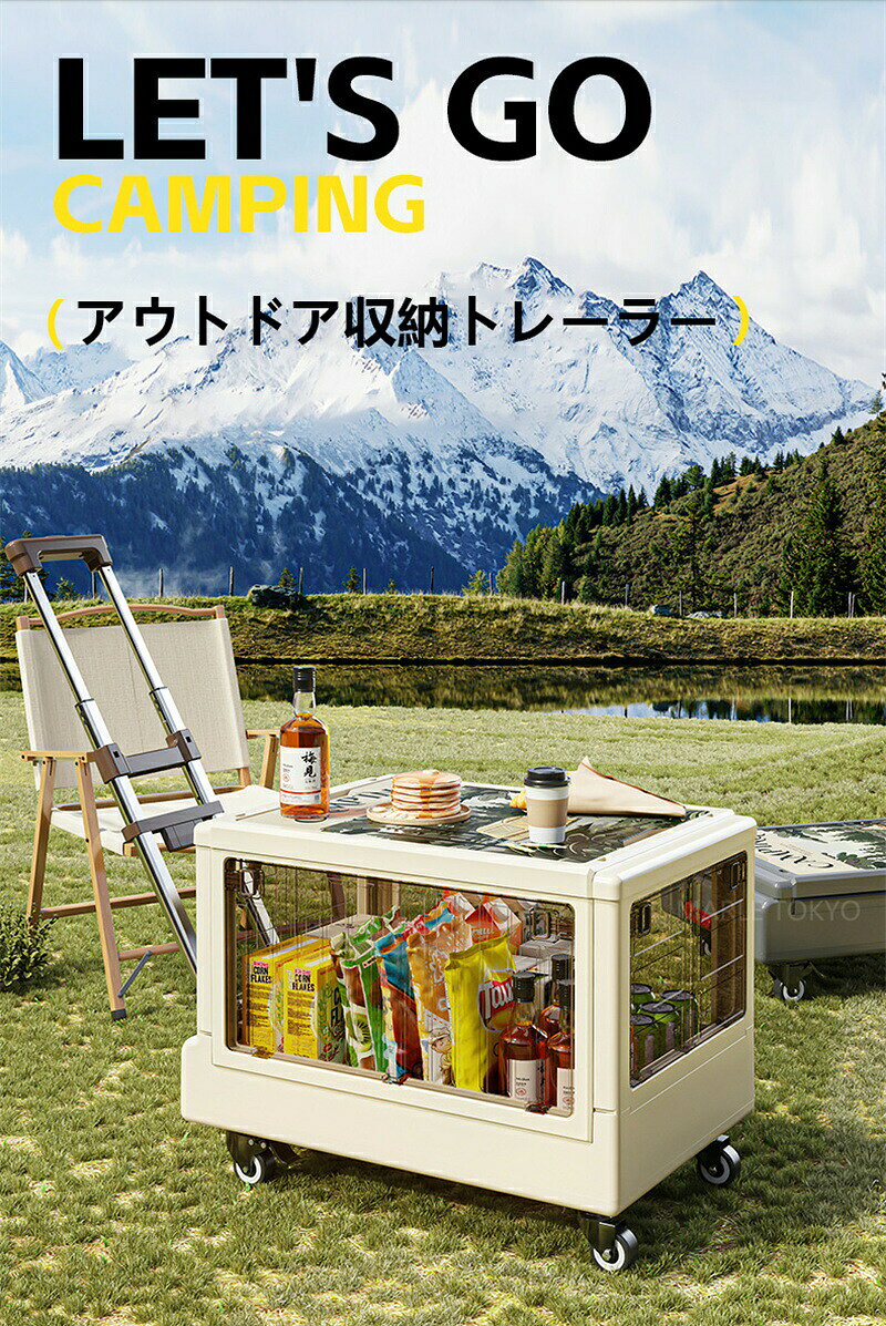 折りたたみ 折りたたみキャリー 折り畳みボックス コンテナ ボックス 収納ボックス...