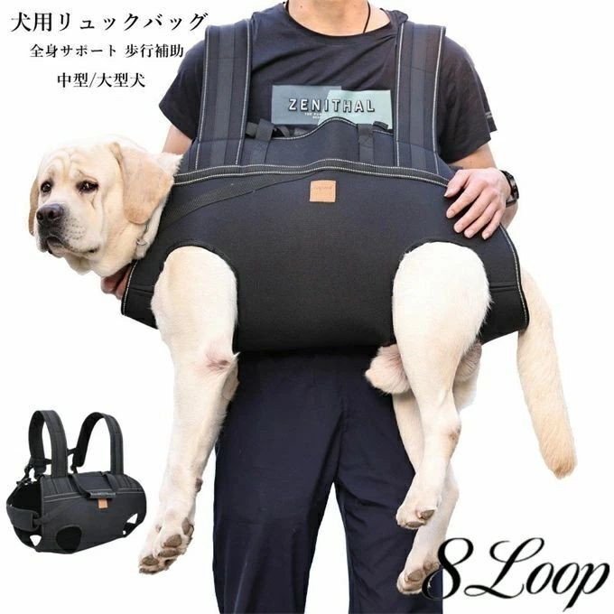 犬用 多機能 大型犬 犬用 リュックバッグ ハーネス 犬ベストハーネス ドライブベストハーネス ペット用 介護用品 介護 老犬 中〜高齢犬 高齢犬用 トイレの補助
