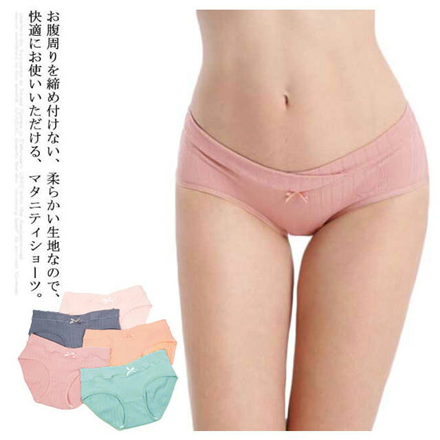 マタニティ ショーツ 3枚セット 綿100％ ローライズ パンツ コットン 通気性 伸縮性 ストレッチ 肌に優しい 綿 インナー 無地 産前 産後 妊娠 妊婦 M/L/LL/3L/4L