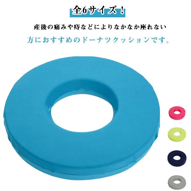 床ずれ予 円座 穴あき デスクワーク ドーナツ型 介助 座布団 クッション 円形 マット クッション ドー..