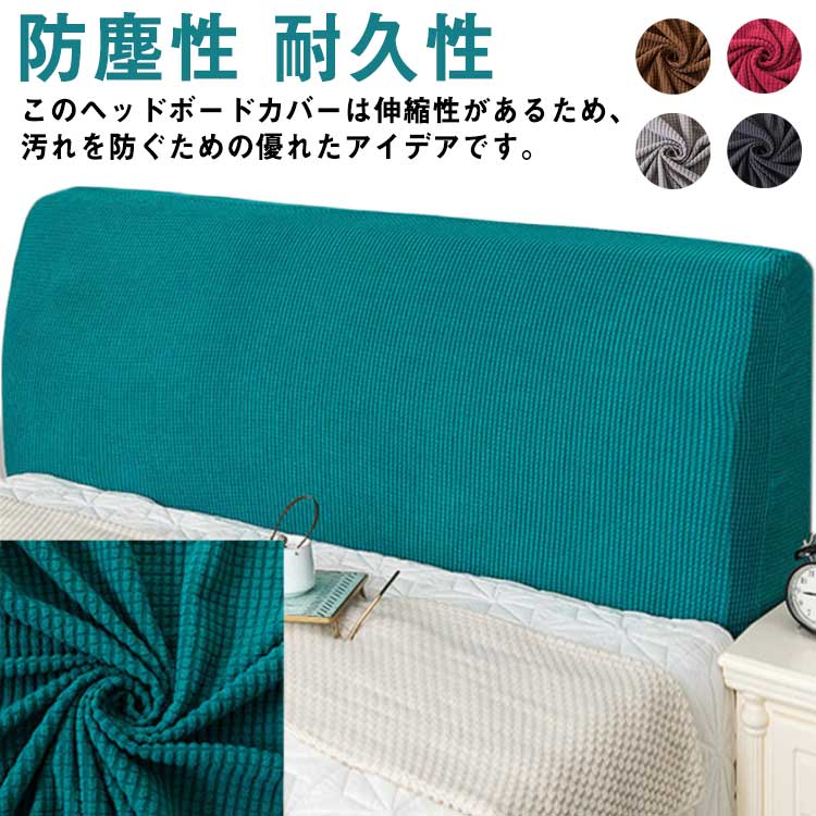 父 母の日 背もたれクッションカバー 耐久性 防塵性 ストレッチ フィット 防塵カバー 北欧 おしゃれ の..