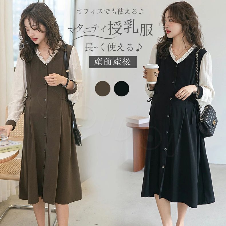 商品番号 tr002 商品名 マタニティ ワンピース コメント 【長め丈で清楚な好印象】臨月までOK！楽ちん＆綺麗＆体型カバー♪楽してサマ見え！前開きとなっているので、授乳も問題なくできます。 シンプルな無地なので、オフィスからプライベートまで様々なシーンでご利用いただけます。 サイズ フリーサイズ 着丈：104cm 袖丈：58cm 身幅（ウエスト部）：54cm 裾周り：204cm バスト：〜96cm ※こちらの数値はメジャー採寸をしておりますので、多少前後する場合がございます。 カラー ブラック、カーキ スペック 生地伸縮性：低い 生地柔らかさ：柔らかい 生地肌触り：サラサラ 裏地：なし サイドに紐あり（後ろで縛って絞れます） 素材 コットン、ポリエステル等 原産国 中国製 ●サイズ表をご確認の上、お間違いのないようご購入下さい。 ●商品によっては多少の誤差がある場合がございます。 ●商品のお色は、照明の関係で実物と多少の違いが生じることがございます。ご了承ください。 ●商品によって出柄が異なる場合がございますが、商品の品質上避けられない現象です。予めご了承ください。