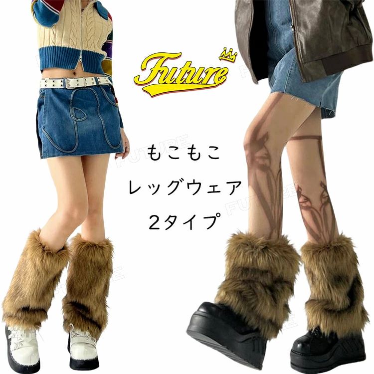 公 アクセサリー 小物 ダンス用品 ステージ kpop k-pop衣装 韓国 レッグカバー 女の子 レッグウォーマー レディース キッズ 衣装