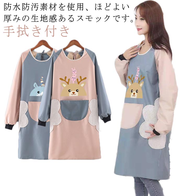 プレゼ 母の日 介護士 レディース 手拭き付き 防汚 防水 おしゃれ チュニック ロング 保育士 エプロン かわいい 割烹着 スモック