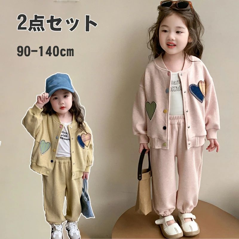 女の子 セットアップ 子ども服 カジュアル 上下セット 無地 ハート柄 ロングパンツ コットン 開襟トッ..