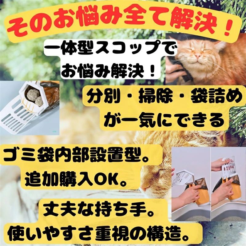 tenShopのプ 猫トイレ 猫トイレ 猫ゴミ箱 トイレ用スコップ 砂取り用品 2イン1コップ ゴミ箱一体 トイレ用シャベル｜アングル3