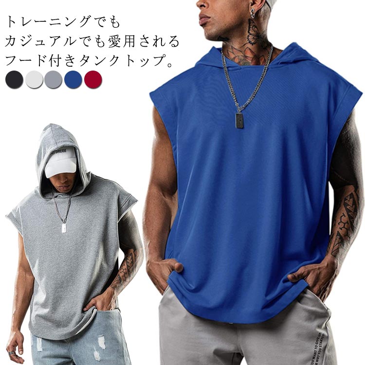 メンズ トップス ポーツ tシャツ カジュアル トレーニング カットソー トップス 夏 フレンチスリーブ ベスト フード付き ビッグ
