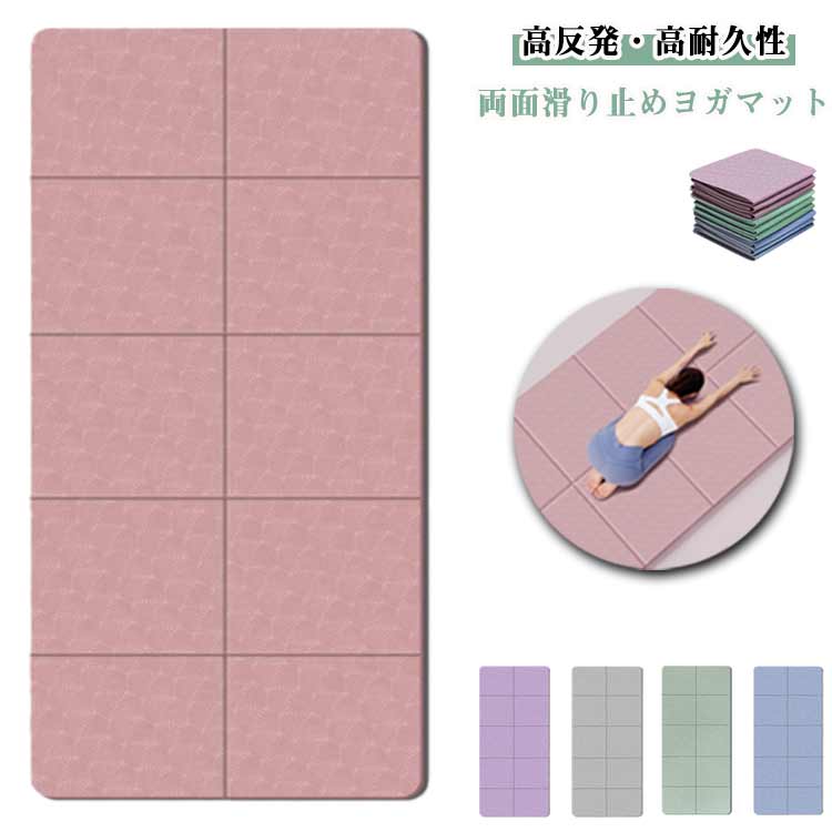 持ち運び軽量マット筋トレダイエット...