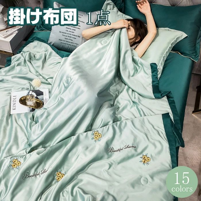 ツルツル艶と手触り感シルクみたいレ...