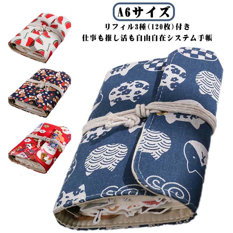 シ かわいい ギフト対応 手帳 ノート ミニ メモ帳 送料無料 軽量 シール帳 スケジュール帳 ノートカバー A6 ミニ システム手帳