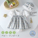 結婚 洋服 重ね着風 春夏秋 ガールズ セットアップ 半袖 可愛い キッズ コットン100% 帽子付き 2点セット ロンパース ワンピース