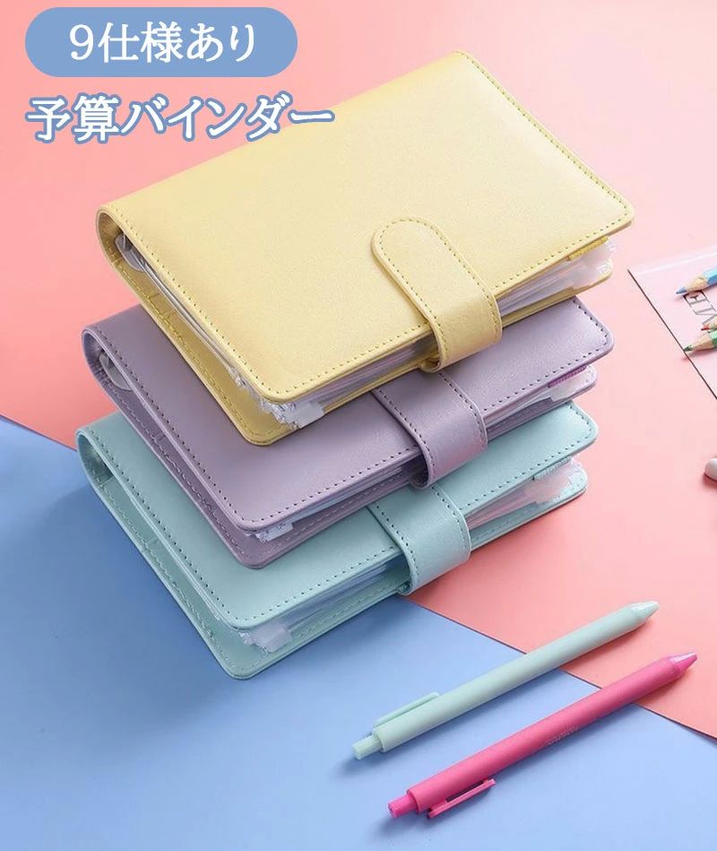 家計管理 手帳 お金管理 現金用 予算管理 PUレザー 5枚カード ペンホルダー付き 12個付き ポケット 6穴 ジッパー 予算バインダー