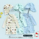 動 2点セット 帽子付き おしゃれ かわいい ベビーロンパース UVカット ラッシュガード 長袖 ロンパース水着 男の子 キッズ 水着